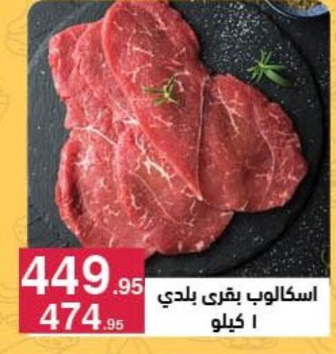 available at Mahmoud El Far in Egypt - Cairo