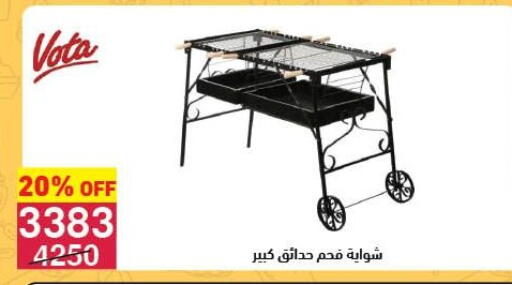 available at Mahmoud El Far in Egypt - Cairo