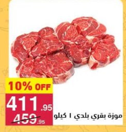 available at محمود الفار in Egypt - القاهرة
