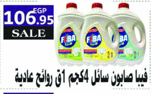 available at رويال هاوس in Egypt - القاهرة