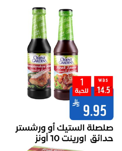 Sauces & Spreads in Shubra AlTaif, Saudi Arabia Offers - Saudi Arabia Other Sauce available at Shubra AlTaif in KSA, Saudi Arabia, Saudi - Ta'if