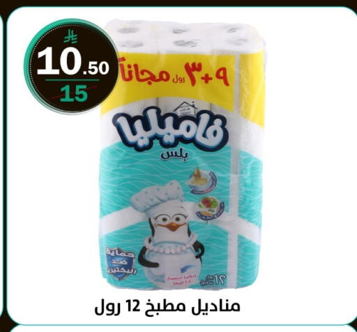available at Dunya alasaar in KSA, Saudi Arabia, Saudi - Riyadh