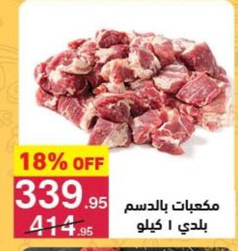 available at محمود الفار in Egypt - القاهرة