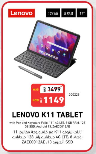 لينوفو available at ديجيتال زون للتجارة in قطر - الخور
