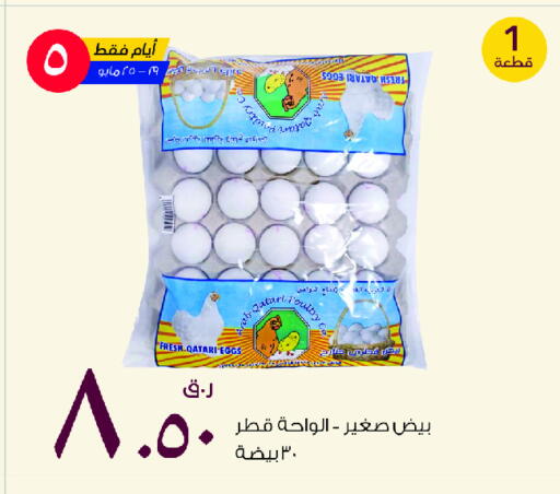 available at Rawabi Hypermarket in Qatar - Al Wakra