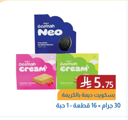 Biscuits in Amazon ksa, Saudi Arabia Offers - Saudi Arabia Strawberry Banana available at Amazon ksa in KSA, Saudi Arabia, Saudi - Dammam