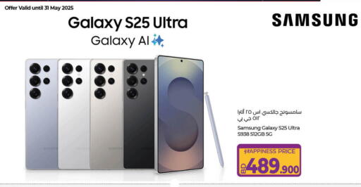 سامسونج S25 available at لولو هايبر ماركت in البحرين