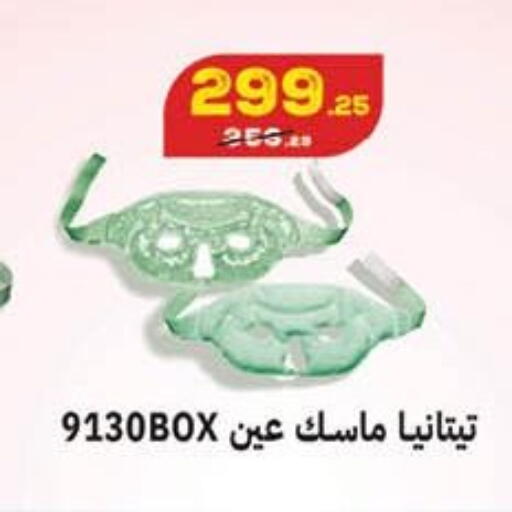 available at Mahmoud El Far in Egypt - Cairo