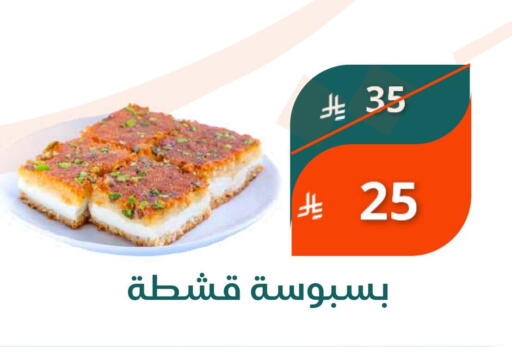 Sweets in Saudi Market, Saudi Arabia Offers - Saudi Arabia available at Saudi Market in KSA, Saudi Arabia, Saudi - Mecca