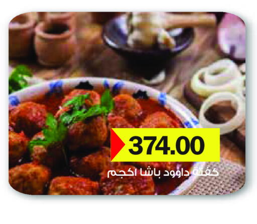 available at Royal House in Egypt - Cairo