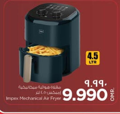 إمبيكس قلاية هوائية available at نستو هايبر ماركت in عُمان - صلالة
