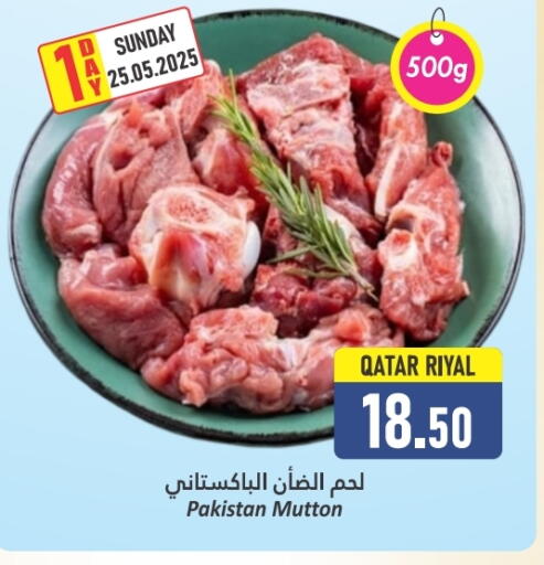 لحم الضأن / الغنم available at دانة هايبرماركت in قطر - الدوحة
