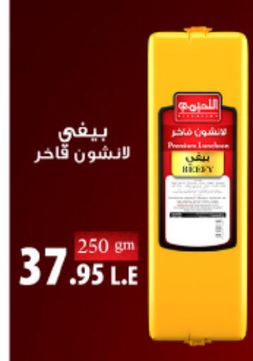 available at Hyper One  in Egypt - Cairo