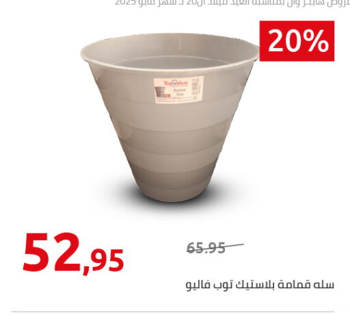 available at Hyper One  in Egypt - Cairo