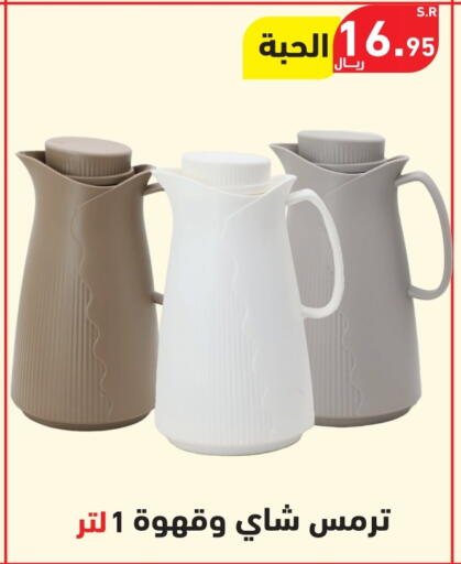 Dining & Serving in Hyper Home, Saudi Arabia Offers - Saudi Arabia available at Hyper Home in KSA, Saudi Arabia, Saudi - Jazan