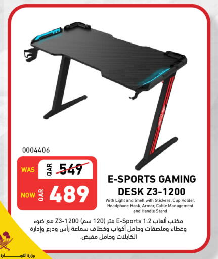 available at ديجيتال زون للتجارة in قطر - الوكرة