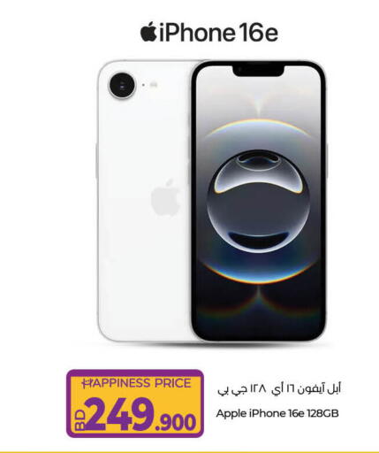 أبل آيفون 16 available at لولو هايبر ماركت in البحرين