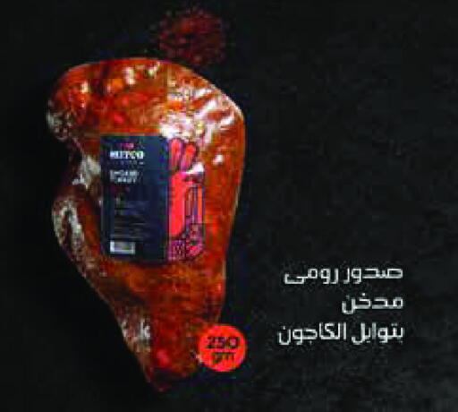 available at Royal House in Egypt - Cairo