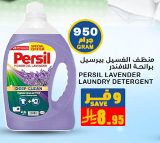 غسل الملابس in ميم سوق, المملكة العربية السعودية Offers - المملكة العربية السعودية برسيل منظف available at ميم سوق in مملكة العربية السعودية, السعودية, سعودية - الأحساء