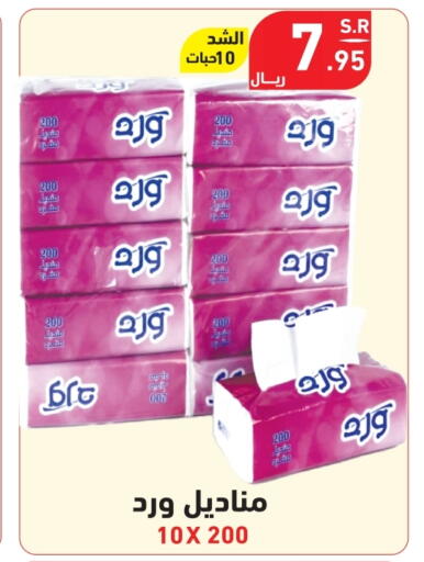 available at Hyper Home in KSA, Saudi Arabia, Saudi - Jazan