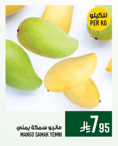 Fruits & Vegetables in Abraj Hypermarket, Saudi Arabia Offers - Saudi Arabia Mango available at Abraj Hypermarket in KSA, Saudi Arabia, Saudi - Mecca