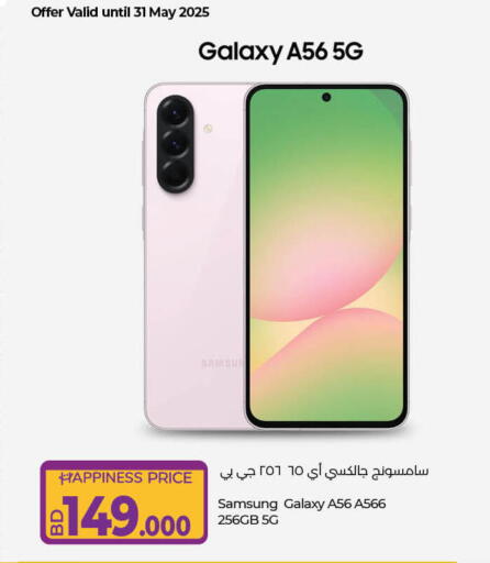 سامسونج available at لولو هايبر ماركت in البحرين
