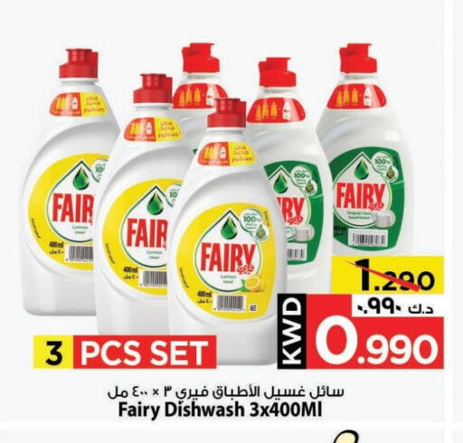 FAIRY available at Mark & Save in Kuwait - Ahmadi Governorate
