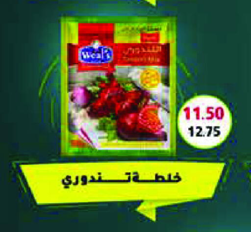 available at Royal House in Egypt - Cairo