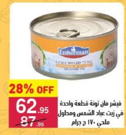 Tuna - Canned available at Mahmoud El Far in Egypt - Cairo
