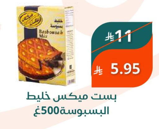 Sweets in Saudi Market, Saudi Arabia Offers - Saudi Arabia available at Saudi Market in KSA, Saudi Arabia, Saudi - Mecca