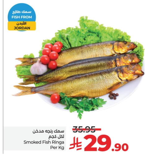 الأسماك الطازجة in لولو هايبرماركت, المملكة العربية السعودية Offers - المملكة العربية السعودية available at لولو هايبرماركت in مملكة العربية السعودية, السعودية, سعودية - حفر الباطن