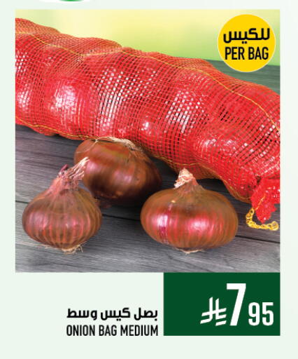 Onion available at Abraj Hypermarket in KSA, Saudi Arabia, Saudi - Mecca