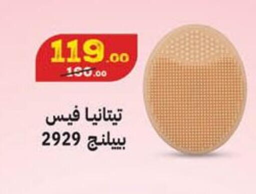 available at Mahmoud El Far in Egypt - Cairo