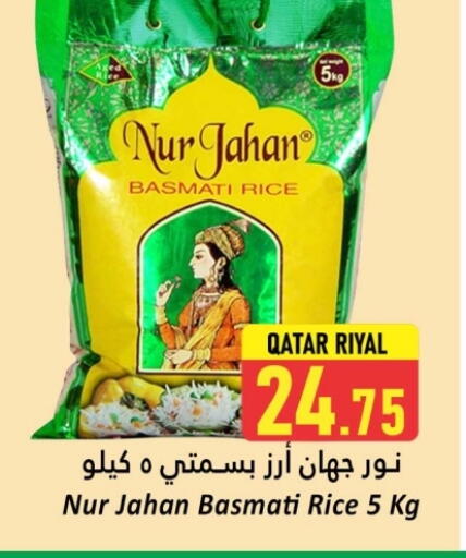 Basmati / Biryani Rice in LuLu Hypermarket Qatar - Doha | D4D Online