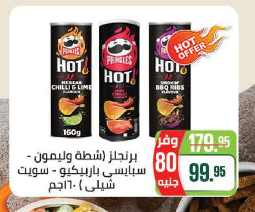 Chilli available at Seoudi Supermarket in Egypt - Cairo