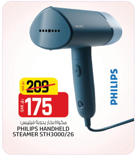 فيليبس مكواة البخار للملابس available at كنز ميني مارت in قطر - أم صلال