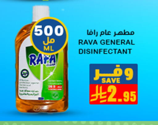available at Meem Market  in KSA, Saudi Arabia, Saudi - Al Hasa