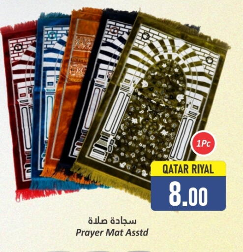 available at دانة هايبرماركت in قطر - الدوحة