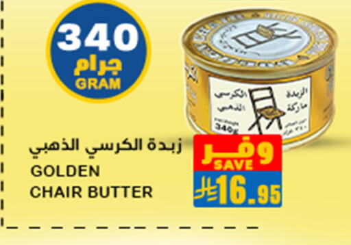 Butter in Meem Market , Saudi Arabia Offers - Saudi Arabia available at Meem Market in KSA, Saudi Arabia, Saudi - Al Hasa