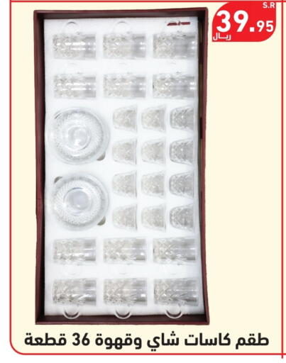 Dining & Serving in Hyper Home, Saudi Arabia Offers - Saudi Arabia available at Hyper Home in KSA, Saudi Arabia, Saudi - Jazan
