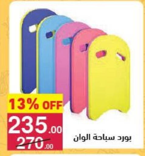 available at Mahmoud El Far in Egypt - Cairo