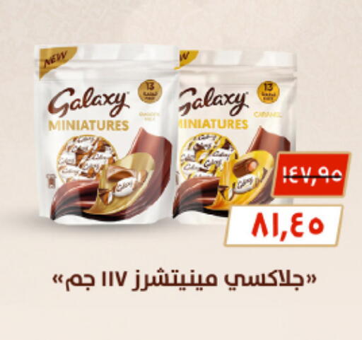 GALAXY available at Hyper One  in Egypt - Cairo