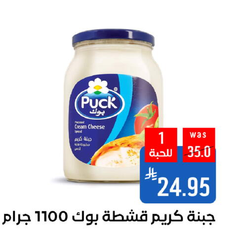 Cheese & Cream in Shubra AlTaif, Saudi Arabia Offers - Saudi Arabia PUCK Cream Cheese available at Shubra AlTaif in KSA, Saudi Arabia, Saudi - Ta'if