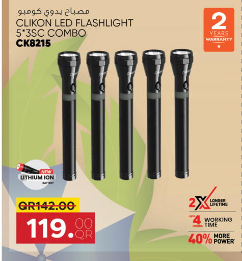 available at كنز ميني مارت in قطر - الشمال