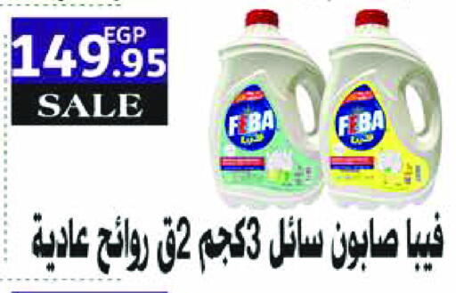 available at رويال هاوس in Egypt - القاهرة