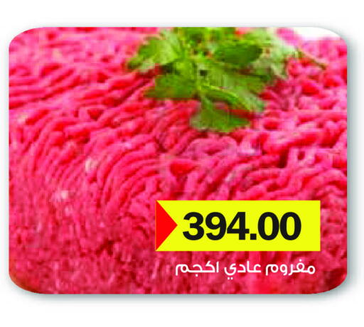 available at Royal House in Egypt - Cairo