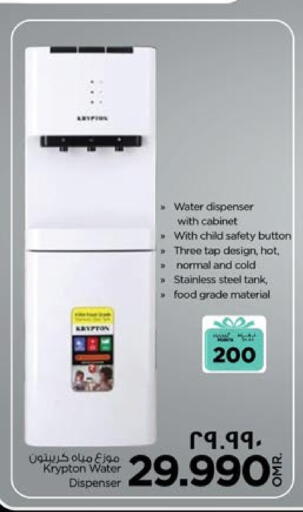 KRYPTON Water Dispenser available at Nesto Hyper Market   in Oman - Salalah