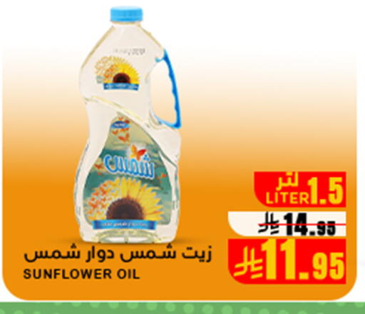 available at Meem Market  in KSA, Saudi Arabia, Saudi - Al Hasa