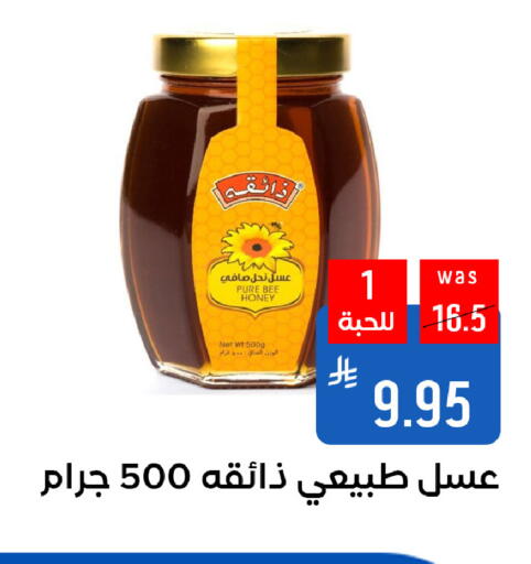 Sauces & Spreads in Shubra AlTaif, Saudi Arabia Offers - Saudi Arabia Honey available at Shubra AlTaif in KSA, Saudi Arabia, Saudi - Ta'if