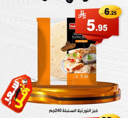 Frozen Food in Economic Family, Saudi Arabia Offers - Saudi Arabia available at Economic Family in KSA, Saudi Arabia, Saudi - Yanbu
